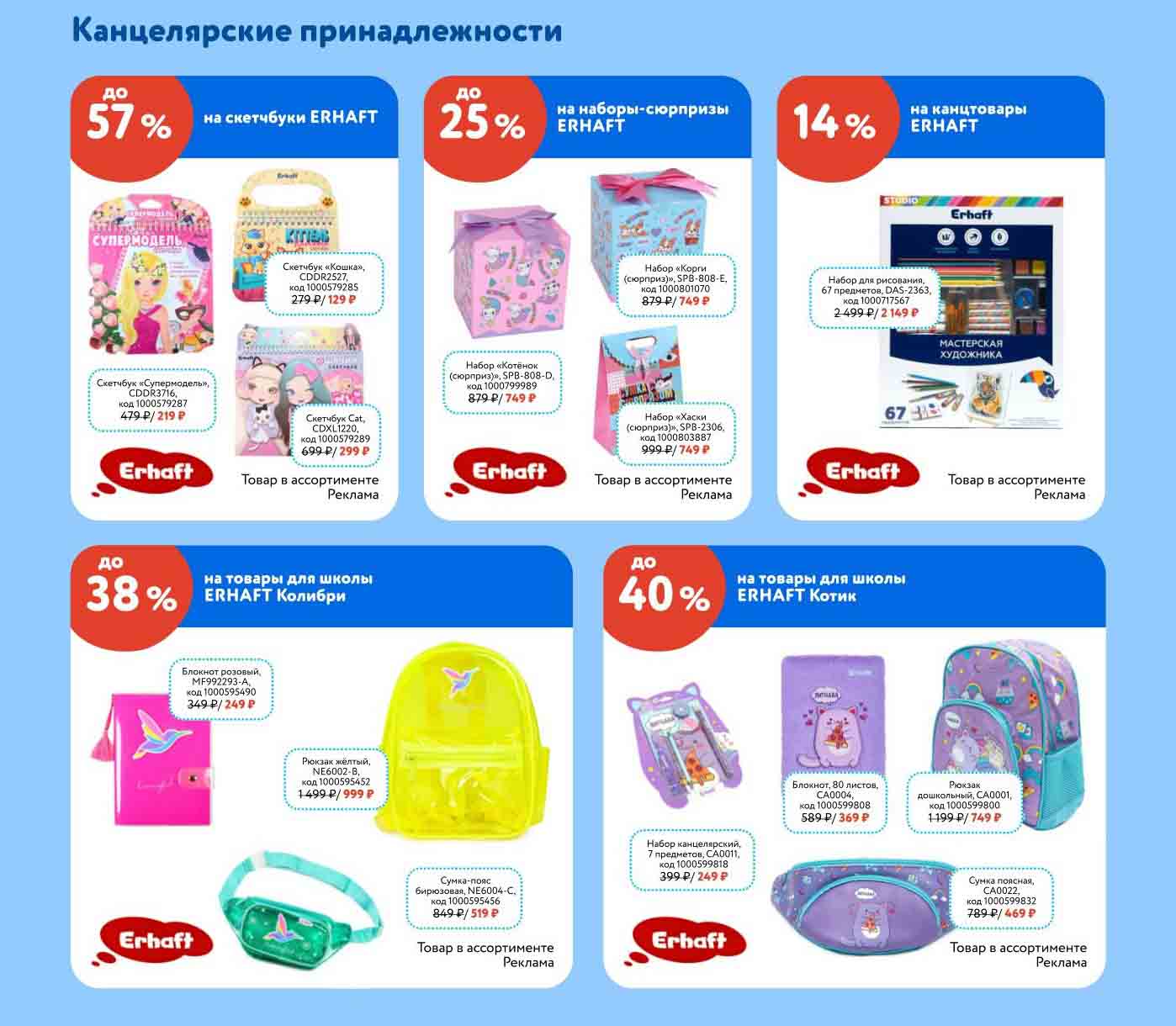 канцелярские принадлежности